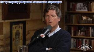 Такер Карлсон - Майк Чернович о захвате Николаса Мадуро, убийстве Чарли Кирка и борьбе с демонами