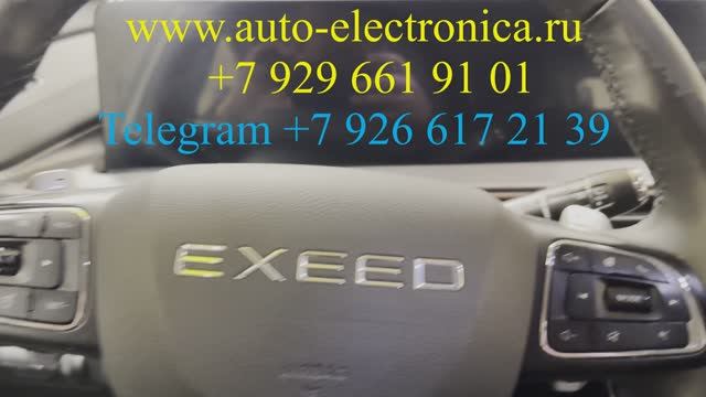 Корректировка пробега Exeed VX, TXL, LX, RX : профессиональная скрутка без следов, Раменское смотреть онлайн
