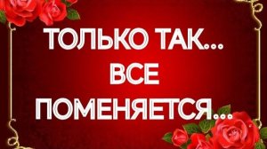 ВЫ И ОН‼️СОВСЕМ СКОРО‼️ОТВЕТ СВЫШЕ ДЛЯ ВАС‼️ТАРО РАСКЛАД