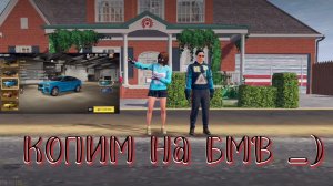 Надеюсь, накопим... (ааа, я это 2 часа делала походу блииин, мне стыдно хаха)