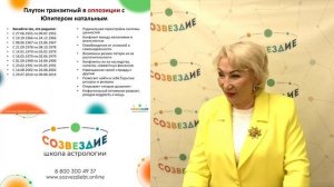 Прогноз на 2026 год // Ушкова Елена Михайловна // Прямая трансляция прогноза на 2026 год