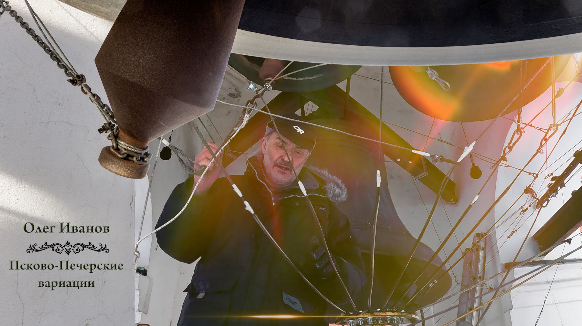 Олег Иванов, колокольный звон "Псково-Печерские вариации". Концерт в Рождество Христово, 07.01.2025 смотреть онлайн