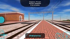 Сборник поездов в SkyRail.