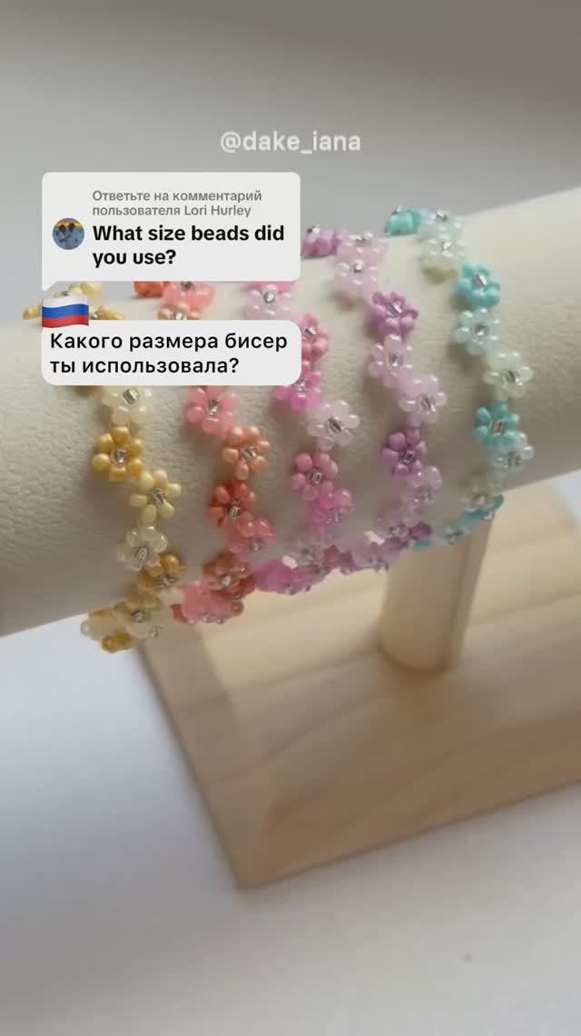 Браслет из бисера с цветочками зиг-заг смотреть онлайн