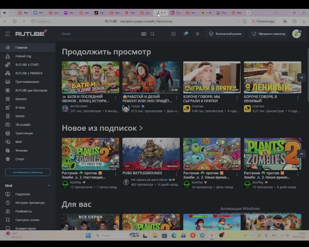 играем смотреть онлайн