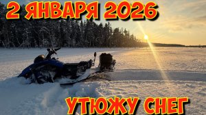 НА ЭНДУРО СНЕГОХОДЕ ПРОБИВАЮСЬ ДО ЛЕСА | ПОЛЗАЮ ПОКА ВЕЗДЕ | ПРИРОДА ОТДЫХ