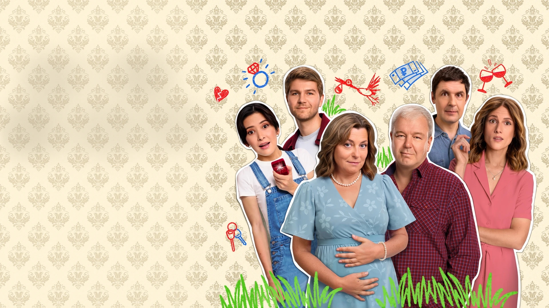 Анонс к сериалу "День семьи" смотреть онлайн