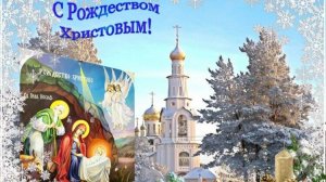 Рождество (автор Лукин А.)