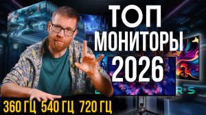 Новейшие OLED мониторы