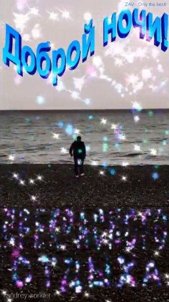 Доброй ночи!) Замечательных снов) #добройночи смотреть онлайн