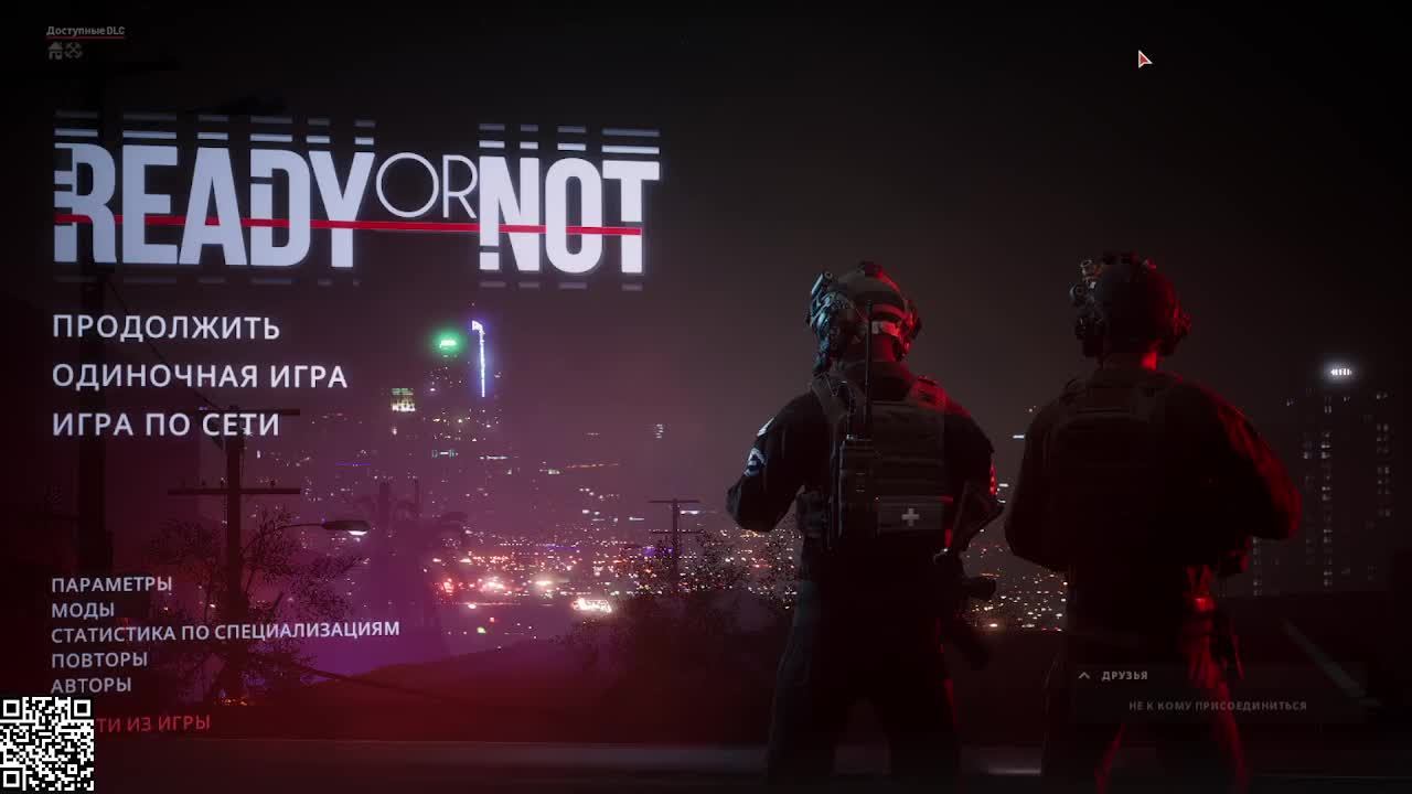 READY OR NOT. Спецназ на задании смотреть онлайн