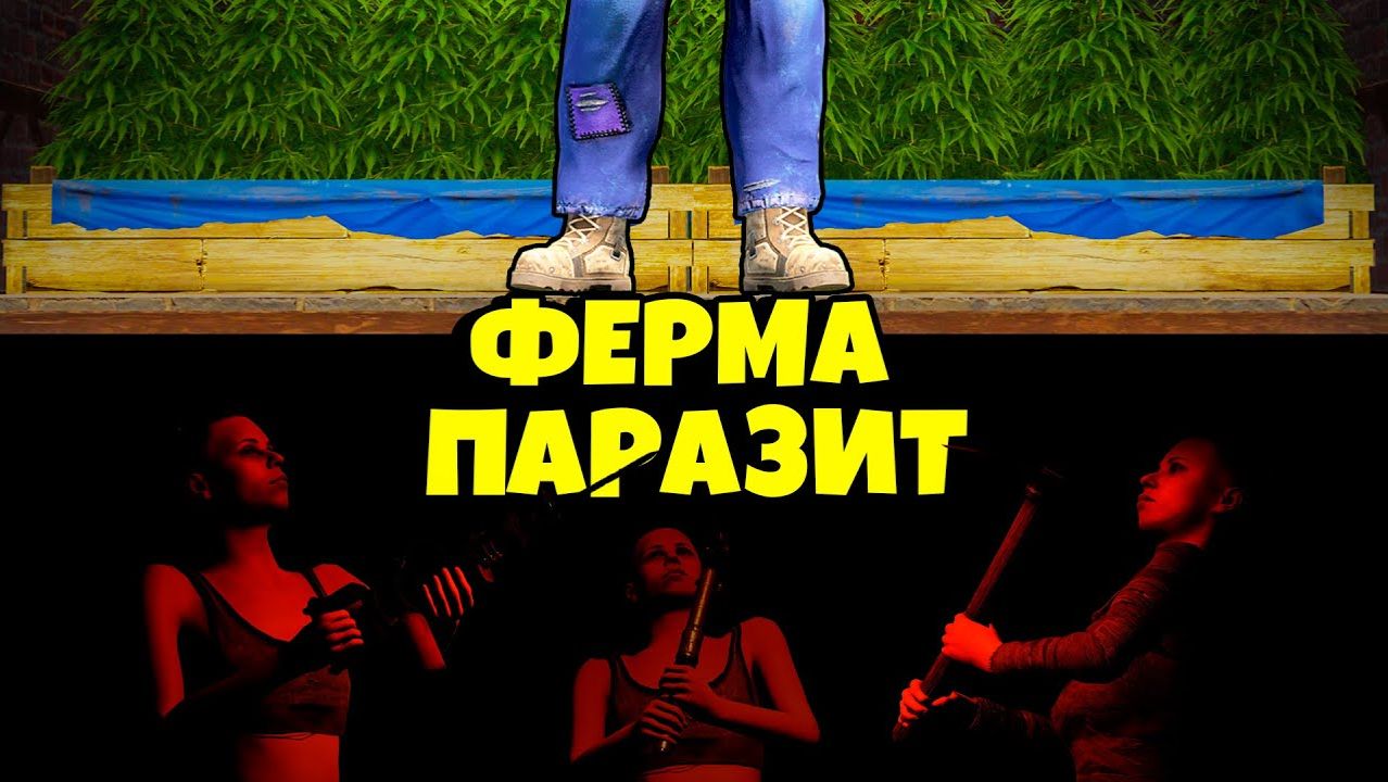 Залезаем в фермы игроков и тайно  воруем  у них багом смотреть онлайн