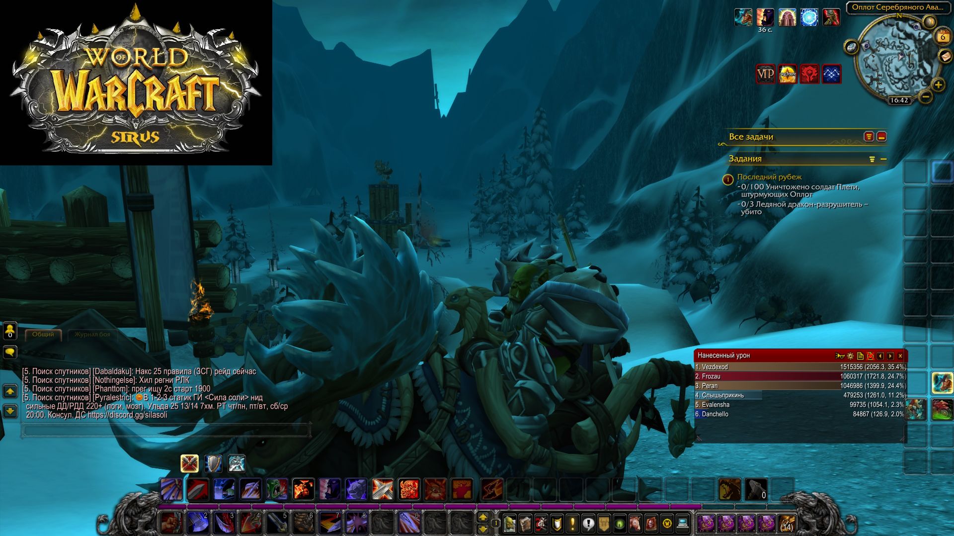 World Of Warcraft Sirus Воин часть 13 смотреть онлайн