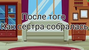 наказание для младшей дочери первая часть ждите второй части из-за того что автор ленивая попа