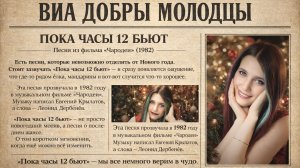 Пока часы 12 бьют | Кавер песни из фильма «Чародеи» ✨