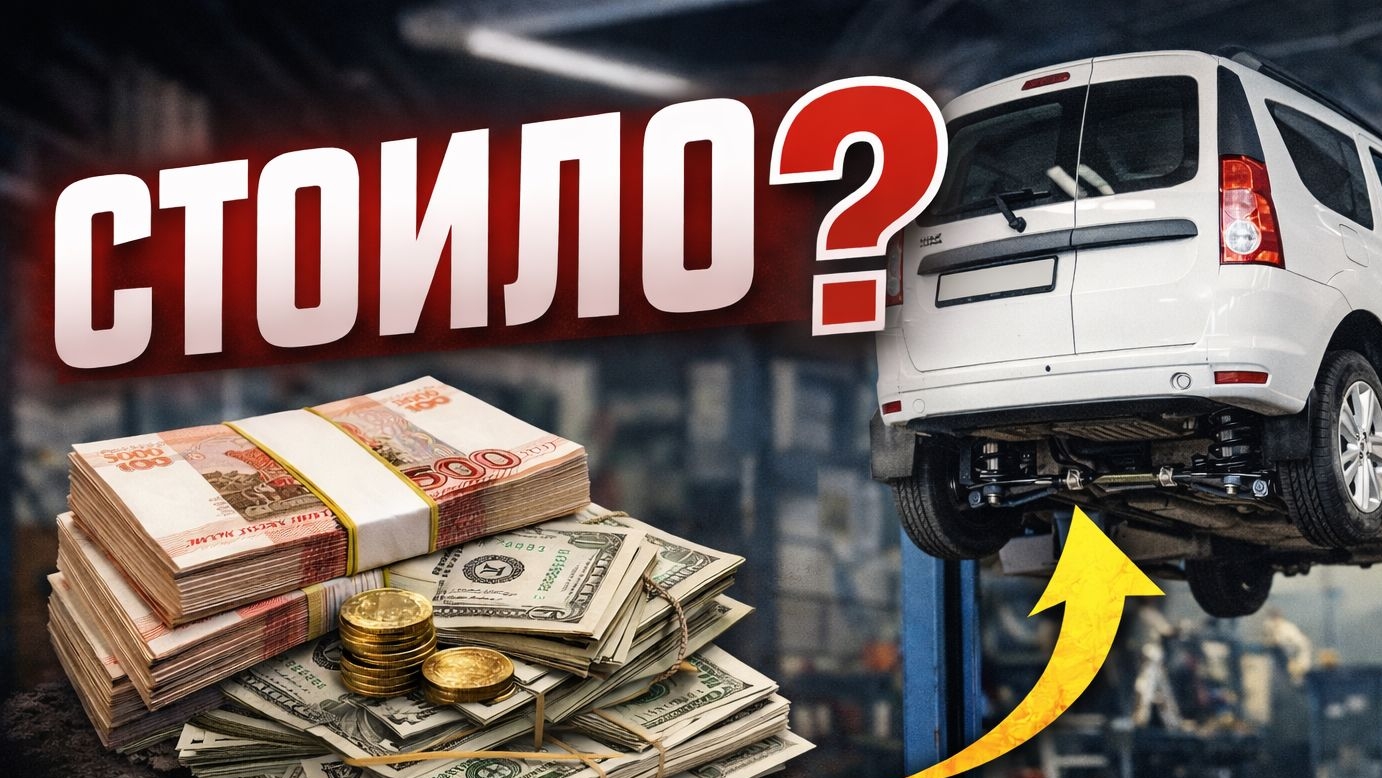 Итоги замены подвески: стоило ли тратить деньги? Честно смотреть онлайн