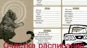 Мисфиты.Крутые дела,1 серия"Очистка расписания"