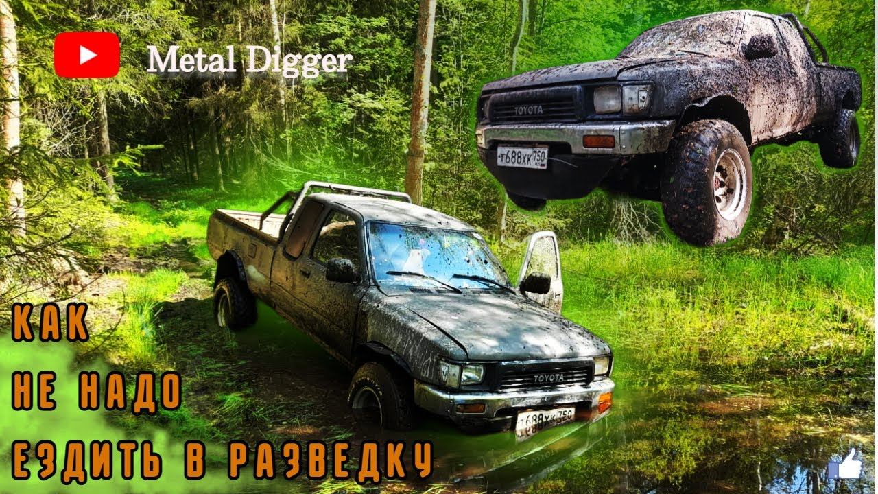 Хотел разведать дорогу к торфяникам а получился заплыв