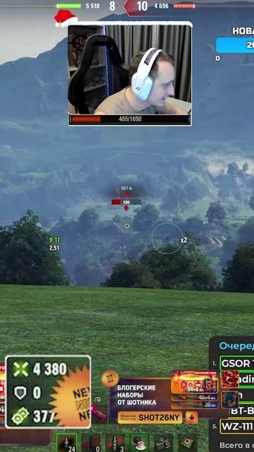 Шотник Красиво Тащит на GSOR 1006/7 #миртанков #шотник смотреть онлайн