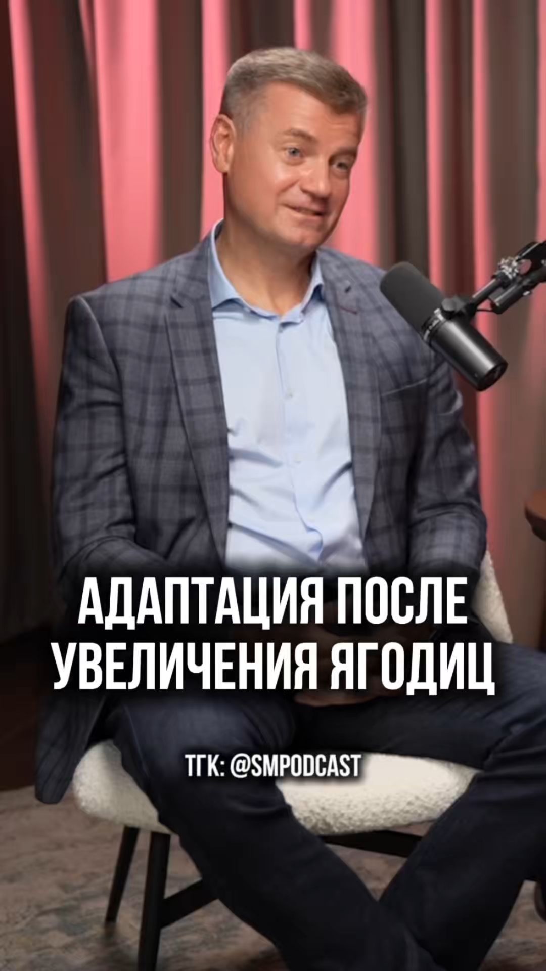 Как выжить после операции на ягодицы? смотреть онлайн