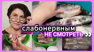 Как подготовить рыбу для копчения!💁