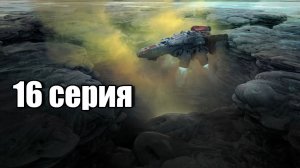 Starfield | прохождение без комментариев | 15 серия (NG+)