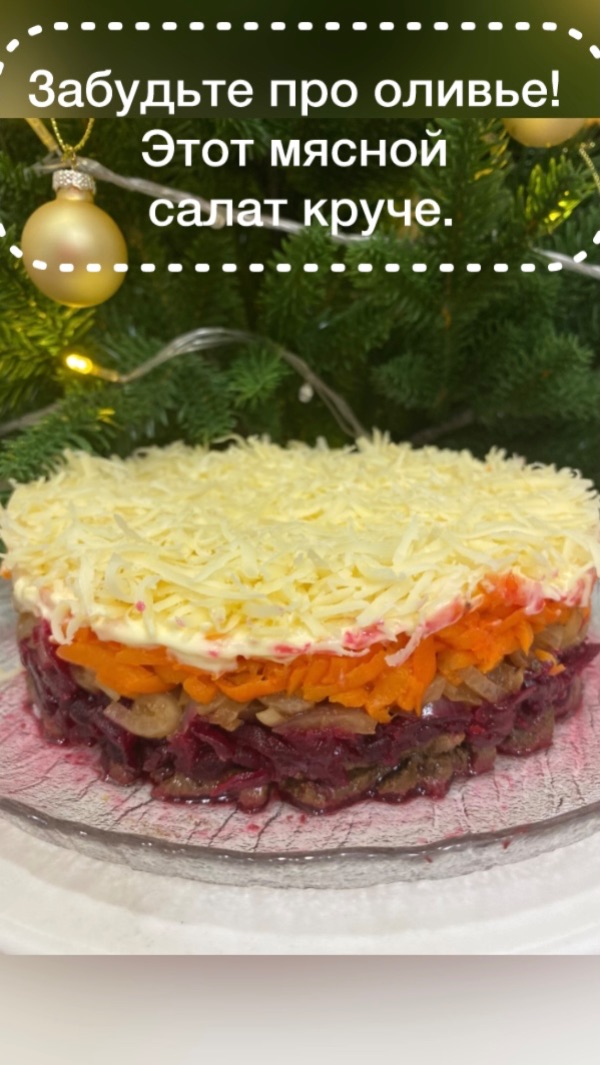 Салат с говядиной: быстро, сытно, вкусно#салаты#мяснойсалат смотреть онлайн