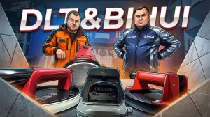 DLT и BIHUI - присоски