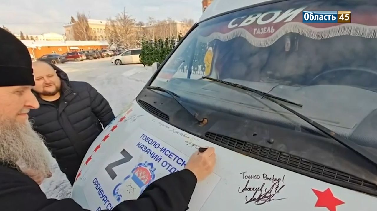 В Кургане рождественская звезда «зажглась» на «Народной газели» смотреть онлайн