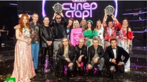 «Суперстар!»на НТВ ,список участников нового сезона