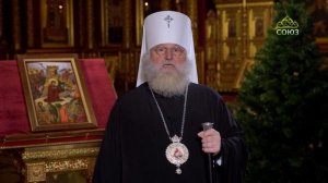 Рождественское поздравление митрополита  Ханты-Мансийского и Сургутского Павла