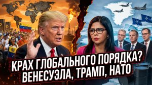 ❌Меркурис | Игра проиграна? Нефтяные компании уходят, а Родригес смеется.США ищут выход в Гренландии