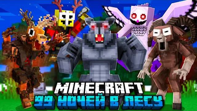 😨 Мы Прожили 100 Дней и Стали СЕМЬЕЙ из 99 Ночей в Лесу в Майнкрафт смотреть онлайн