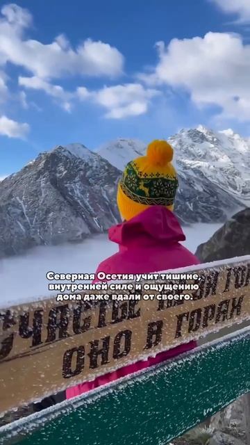 Северная Осетия — горы, которые лечат душу