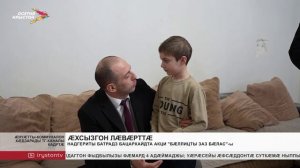 Надгериты Батрадз бацархайдта акци "Бæллицты заз бæлас"-ы