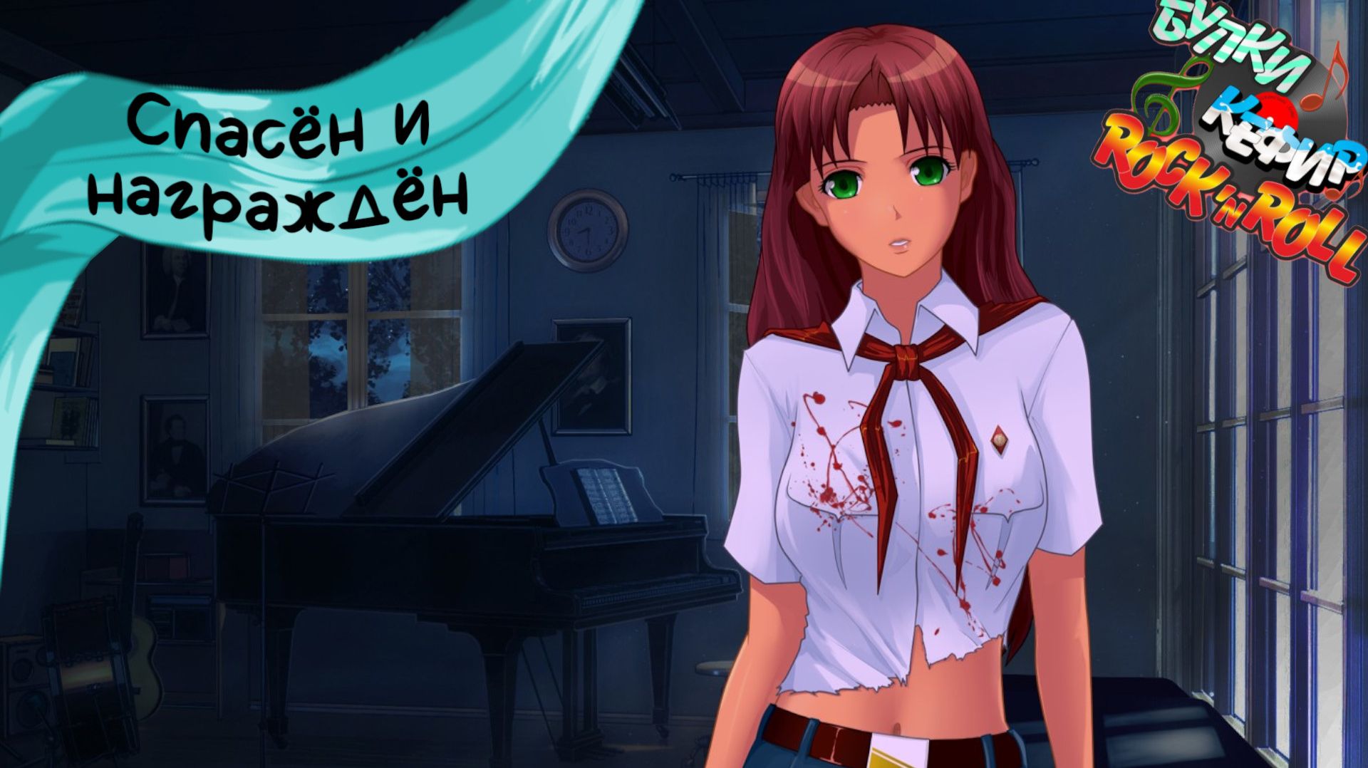 Бесконечное лето — Булки, кефир и рок-н-ролл | 51 серия смотреть онлайн