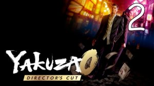 Прохождение Yakuza 0 Director′s Cut #2 Теневой Риэлтор