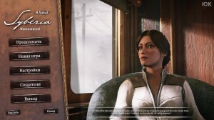 [5] Syberia - Remastered - Финал. Прохождение без комментариев. Русская озвучка