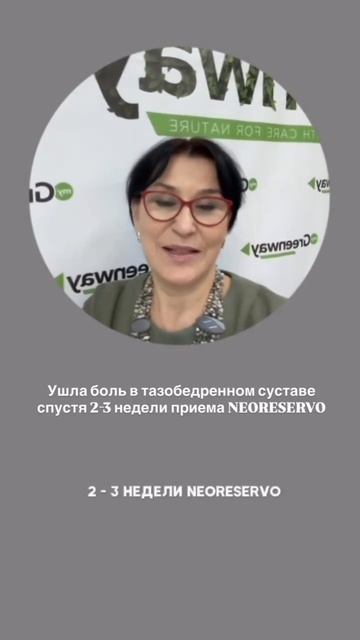 NEORESERVO смотреть онлайн