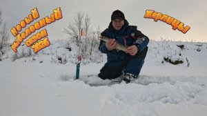 Зимняя рыбалка. Новый сезон 2026.