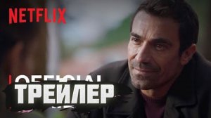 трейлер Любить, терять