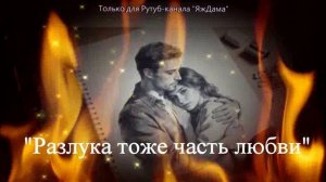 Очередная новинка турецких сериалов "Разлука тоже часть любви"