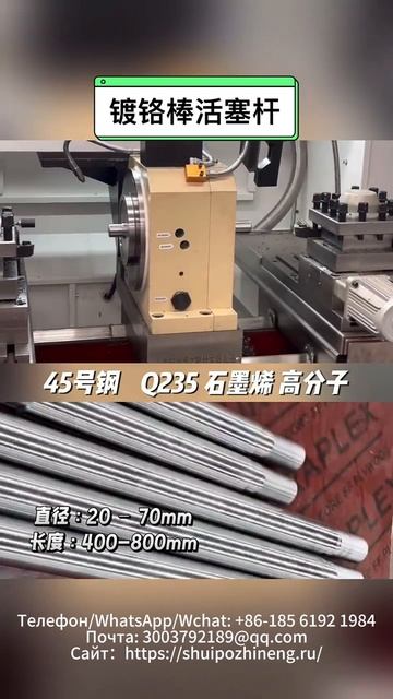 Обработка поршневых штоков смотреть онлайн