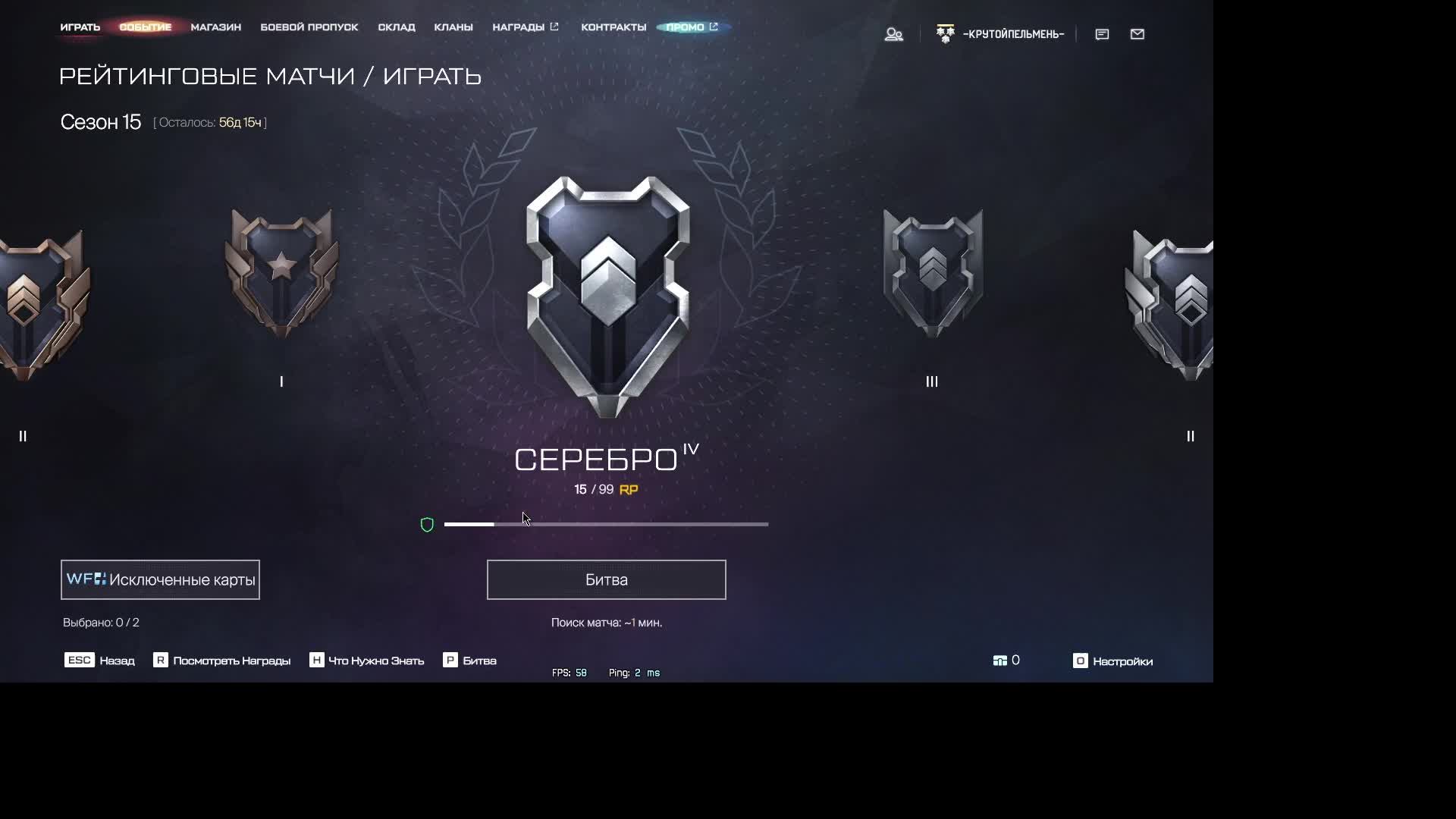 ! ИГРАЮ В WARFACE смотреть онлайн