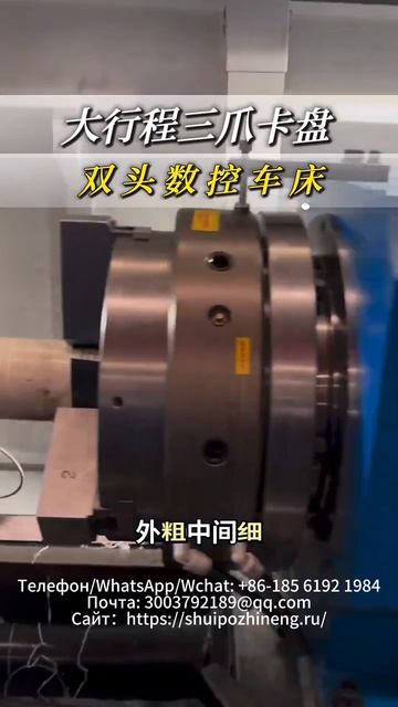 Двухшпиндельный токарный станок с трехкулачковым патроном большого хода для смотреть онлайн