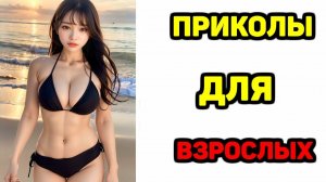 #смешныевидео -645