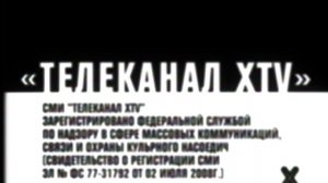 Заставка СоР «XTV» (2008-2013) (4:3)
