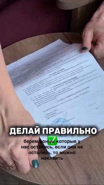 How to peel tape from paper смотреть онлайн