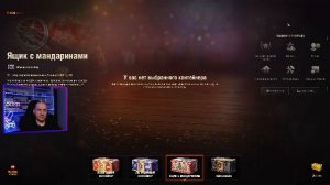 новый год в мире танков, прокачиваю танки