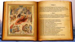 Акафист Рождеству Христову ☦